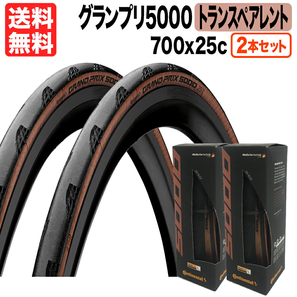 コンチネンタル グランプリ 5000s tr 25c 2本セット箱入り inkpothub.com