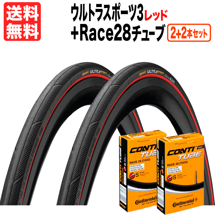 continental ultra race 700x23c