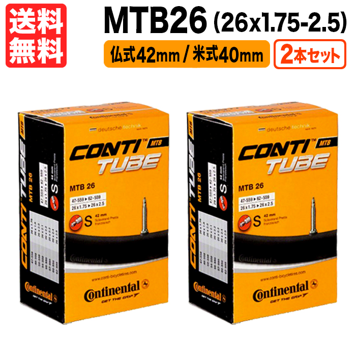 楽天市場】2本セット Ride Tour 26x1.75インチ (ETRTO 47-559