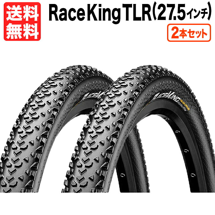 Amazon | 2本セット Continental(コンチネンタル) Cross King