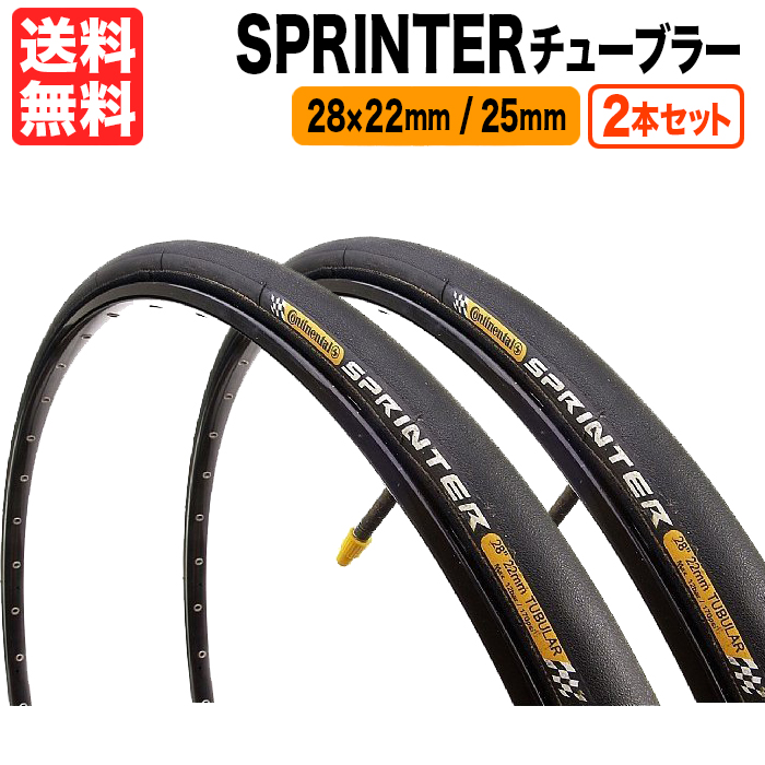 楽天市場】箱入り 2本セット GIRO 28x22mm ロードバイク 700C