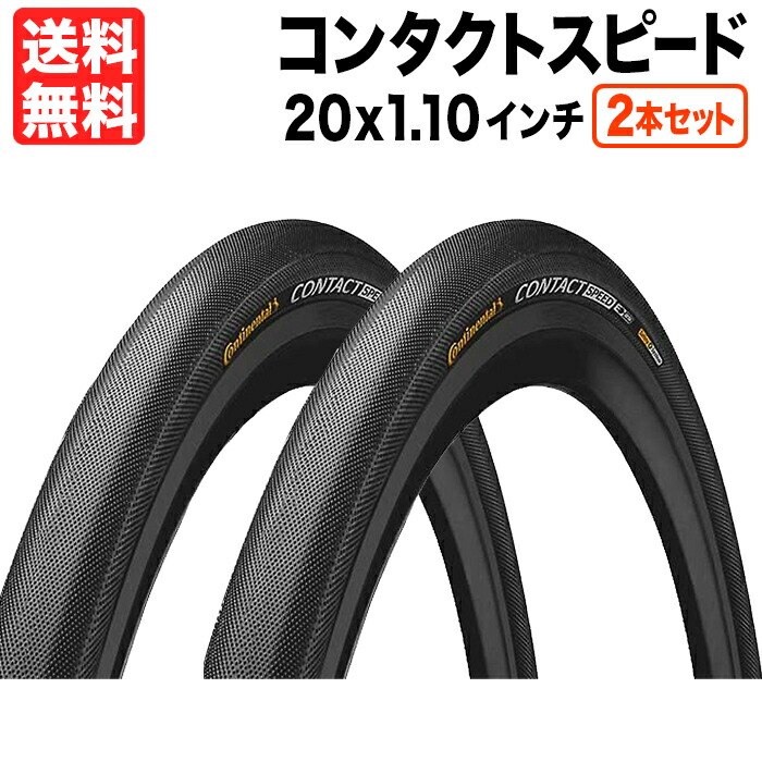 楽天市場】タイヤとチューブ 2本セット GP5000 700x23c 25c 黒 +