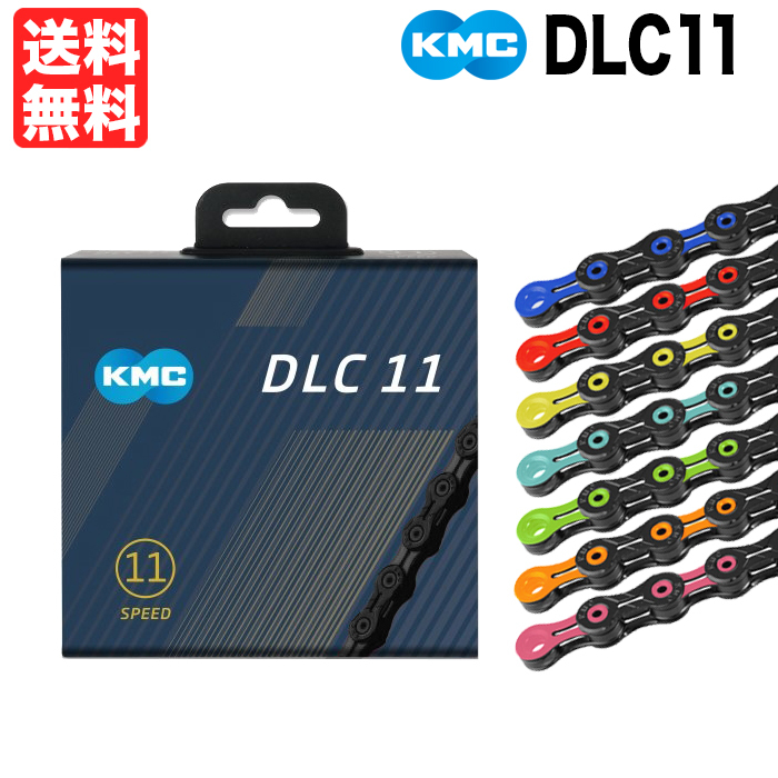 楽天市場】KMC DLC12 ケーエムシー 軽量 チェーン 12S 12速 12スピード