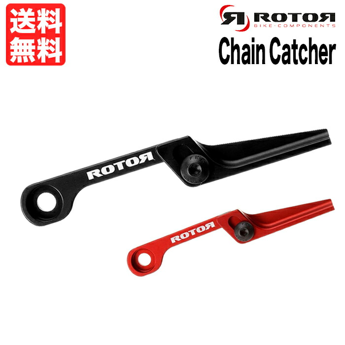 送料無料 Rotor チェーンキャッチャー ブラック レッド ローター chain catcher Black Red 送料無料 Rotor チェーンキャッチャー ブラック レッド ローター chain catcher Black Red