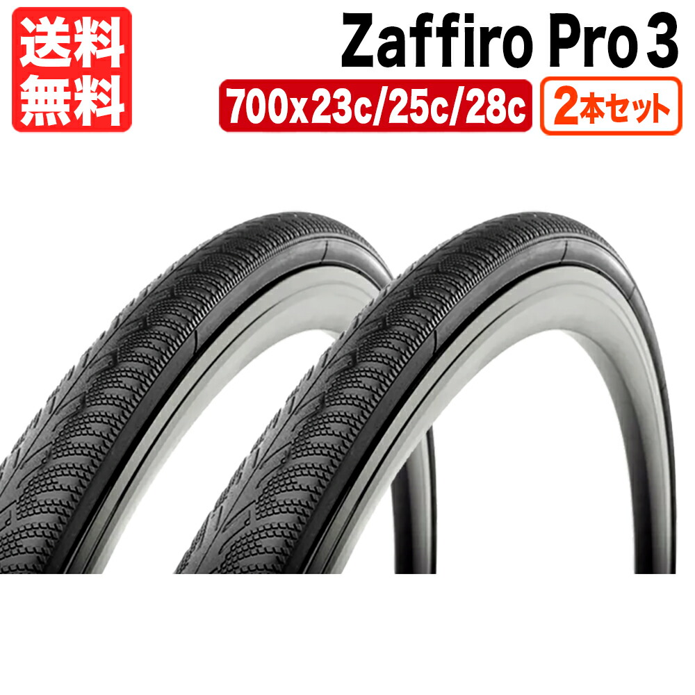 楽天市場】箱入り 2本セット Vittoria Rubino Pro3 700c 23c 25c 28c