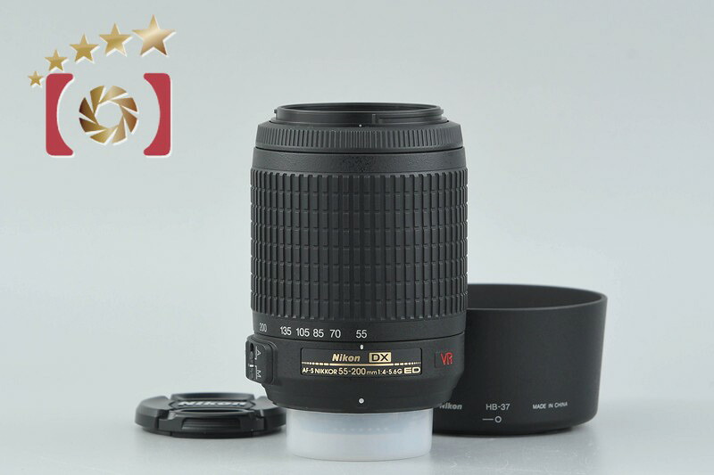 【中古】Nikon ニコン AF-S DX NIKKOR 55-200mm f/4-5.6 G ED VR|ファイブスターカメラ