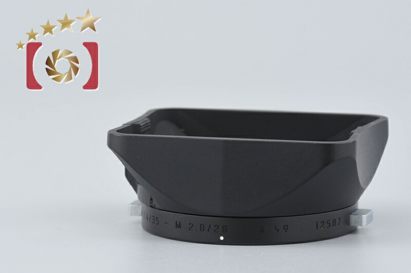 【中古】Leica ライカ 12587 水晶体ボンネット Summilux M 35粍 f/1.4 ASPHERICAL 用