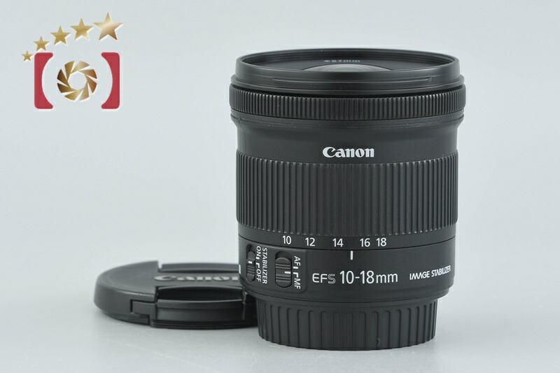 【中古】Canon キヤノン EF-S 10-18mm f/4.5-5.6 IS STM