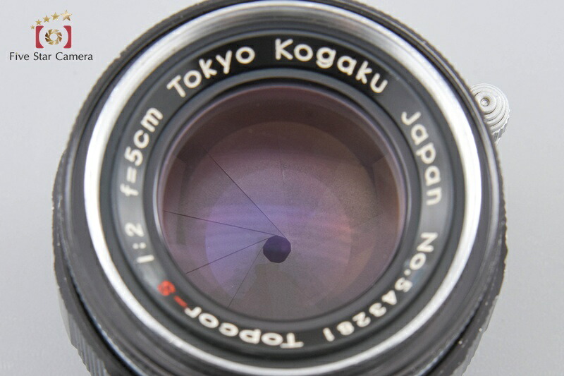 【中古】東京光学 TOPCON トプコン TOPCOR-S 50mm f/2 L39 ライカスクリューマウント