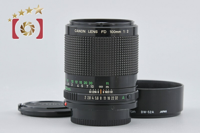 【中古】Canon キヤノン New FD 100粍 f/2