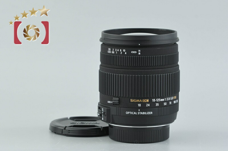 【中古】SIGMA シグマ 18-125mm f/3.8-5.6 DC OS HSM ニコン用