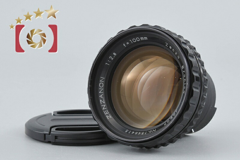 【中古】ZENZA BRONICA ゼンザブロニカ ZENZANON 100mm f/2.8 S2 EC用 17,360円