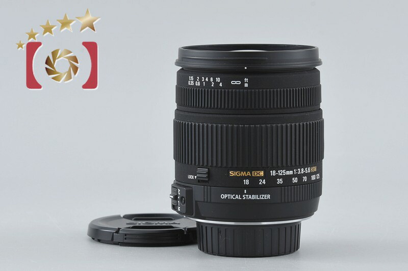 【中古】SIGMA シグマ 18-125mm f/3.8-5.6 DC OS HSM ニコン用｜ファイブスターカメラ