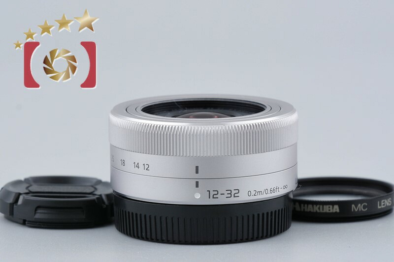 【中古】Panasonic パナソニック LUMIX G VARIO 12-32mm f/3.5-5.6 ASPH. MEGA O.I.S. H-FS12032 シルバー 13,528円