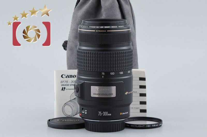 【中古】Canon キヤノン EF 75-300mm f/4-5.6 IS USM