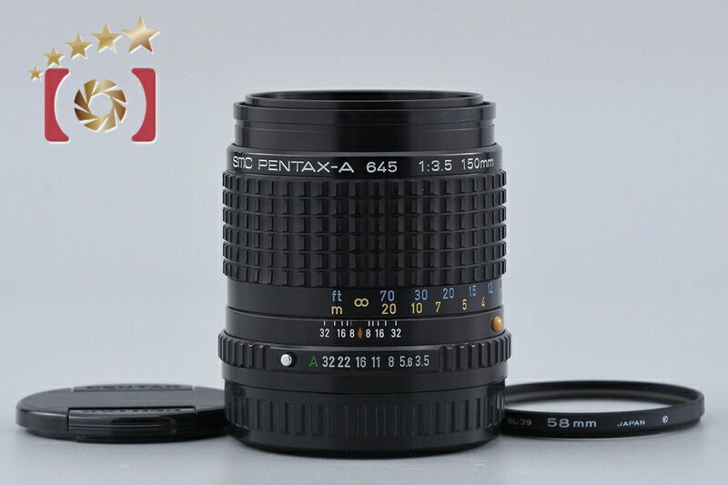 【中古】PENTAX ペンタックス SMC A 645 150粍 f/3.5