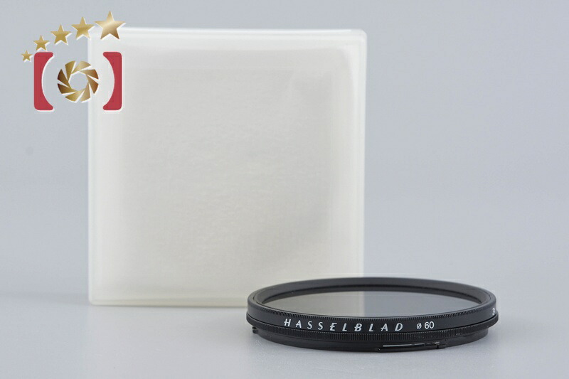 【中古】HASSELBLAD ハッセルブラッド 51603 PL水漉し B60 3x PL -1.5