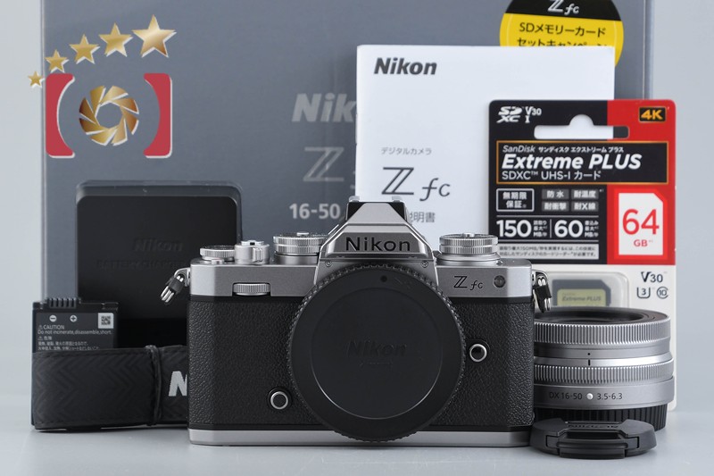 【中古】Nikon ニコン Z fc 16-50 VR 水晶体一揃いの道具 しろがね色 シャッター出現率少ない 元箱付き添い人
