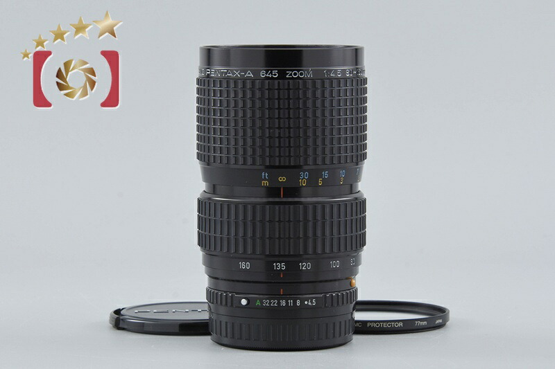 【中古】PENTAX ペンタックス SMC A 645 ZOOM 80-160mm f/4.5｜ファイブスターカメラ