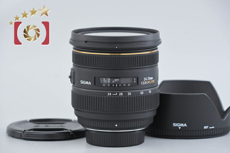 【中古】SIGMA シグマ 24-70粍 f/2.8 EX DG HSM ニコン用