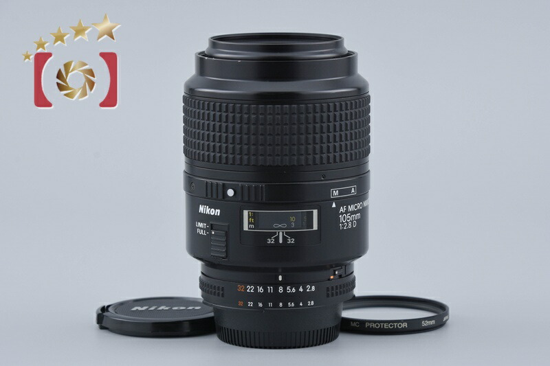 【中古】Nikon ニコン AF MICRO NIKKOR 105粍 f/2.8 D