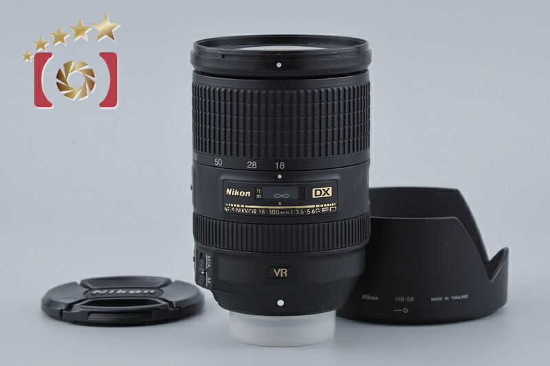 【中古】Nikon ニコン AF-S DX NIKKOR 18-300粍 f/3.5-5.6 G ED VR