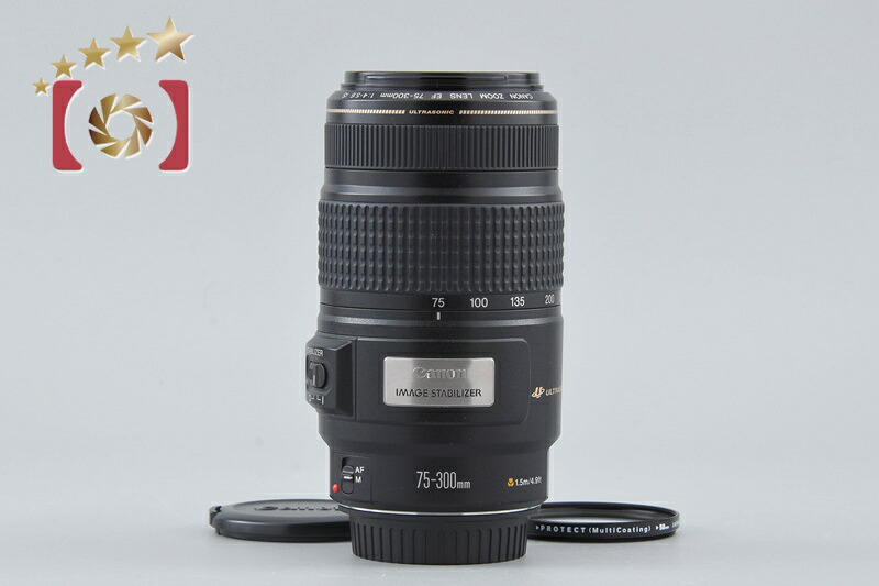 【中古】Canon キヤノン EF 75-300粍 f/4-5.6 IS USM