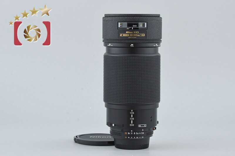 【中古】Nikon ニコン AF NIKKOR 80-200粍 f/2.8 ED