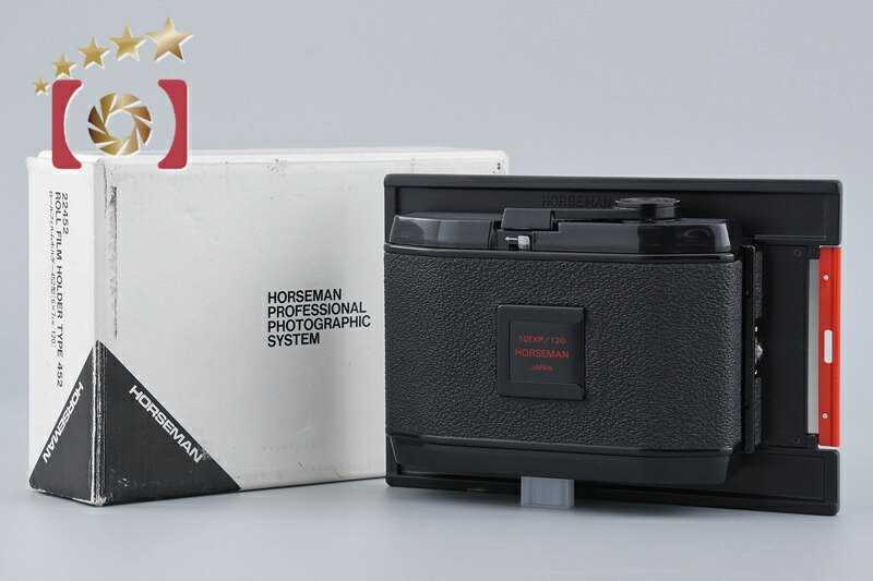 【中古】HORSEMAN 配管マン 4x5用 6x7 ロールフィルムホルダー 10EXP / 120 452型 元箱付き添い人