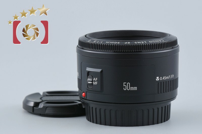 【中古】Canon キヤノン EF 50粍 f/1.8 II