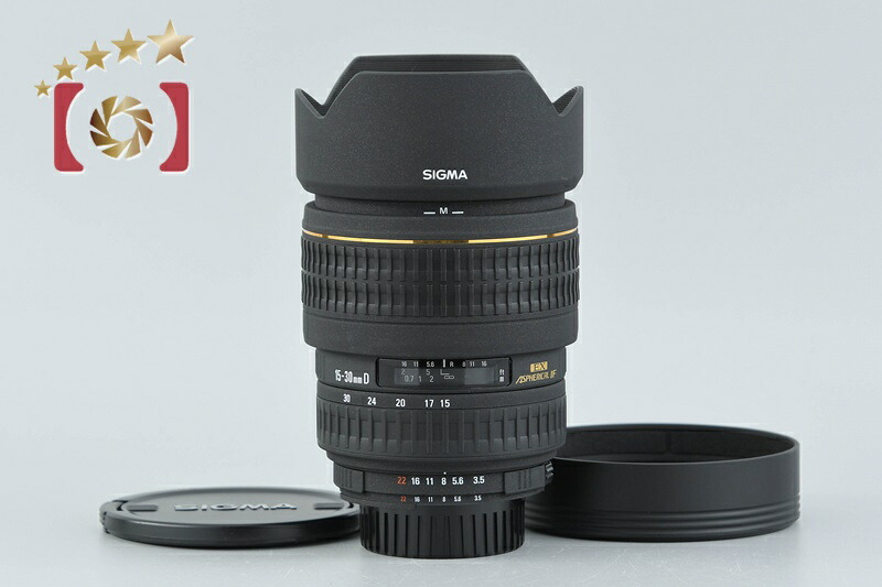 【中古】SIGMA シグマ 15-30粍 f/3.5-4.5 EX DG Aspherical IF ニコン用