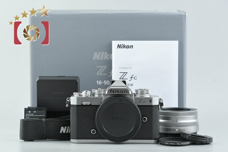 【中古】Nikon ニコン Z fc 16-50 VR 水晶体一揃いの道具 しろがね色 シャッター発生率少ない 元箱付き添い人