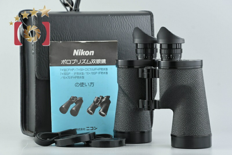 【中古】Nikon ニコン 7x50 7.3° TP 小型望遠鏡