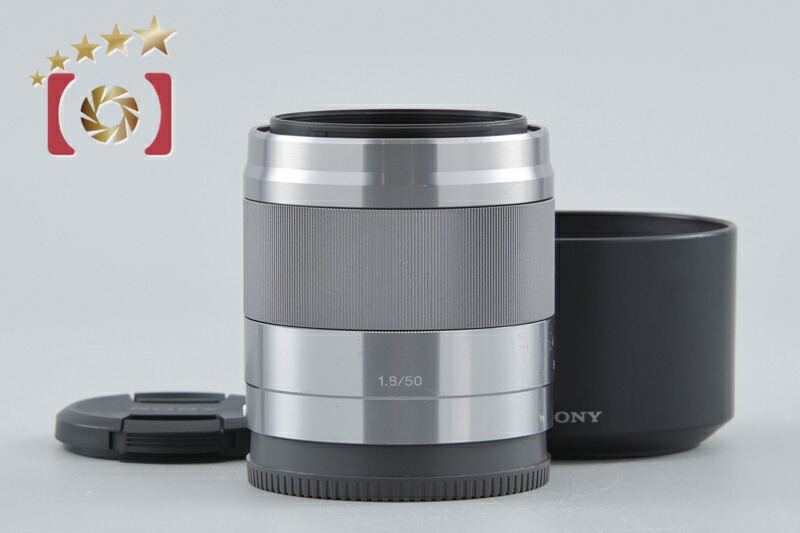 【中古】SONY ソニー E 50粍 f/1.8 OSS SEL50F18 しろがね色