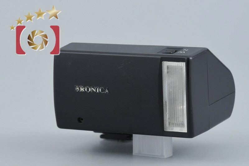 【中古】ZENZA BRONICA ゼンザブロニカ RF20 素早さ点火装置 RF645用