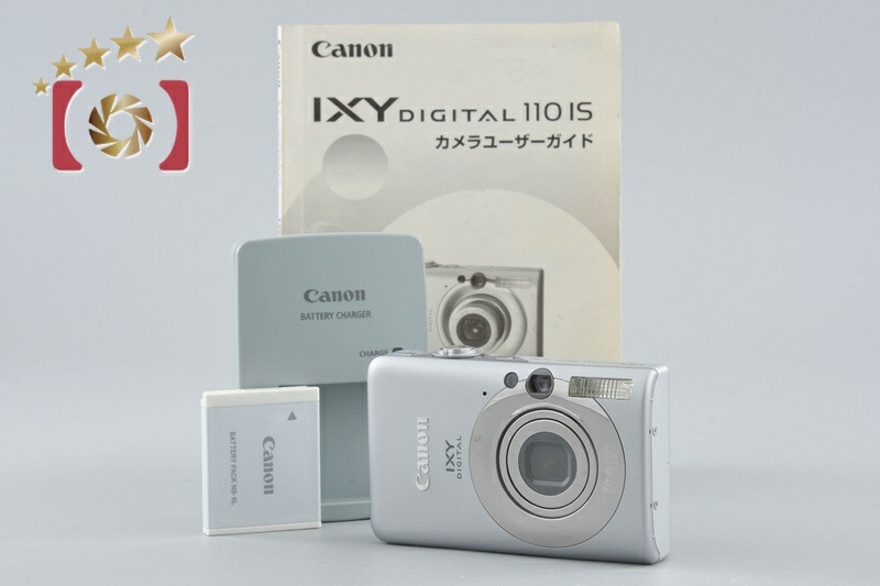 【中古】Canon キヤノン IXY Digital 110 IS しろがね色 コンパクトデジタルカメラ