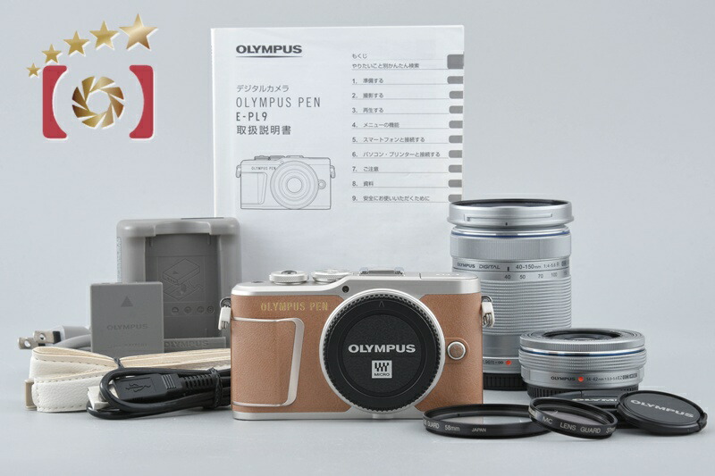 【中古】OLYMPUS オリンパス PEN E-PL9 赤銅色 ダブルズームキット シャッター発生率少ない