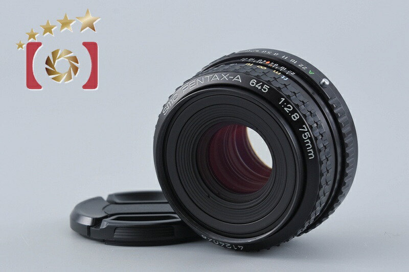 【中古】PENTAX ペンタックス SMC A 645 75粍 f/2.8