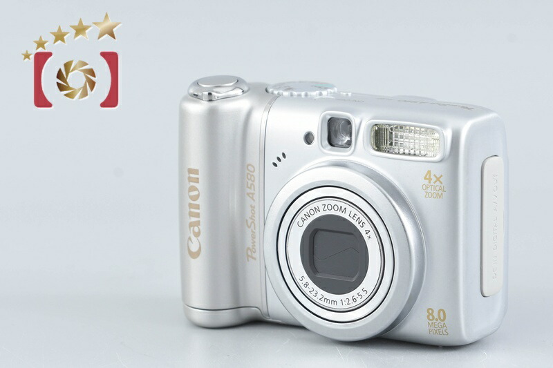 【中古】Canon キヤノン PowerShot A580 コンパクトデジタルカメラ