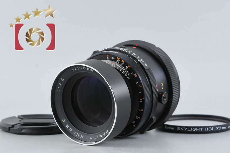 【中古】Mamiya マミヤ SEKOR C 180粍 f/4.5 RB67用