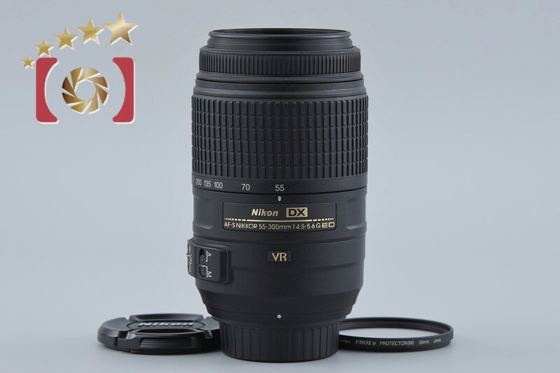 【中古】Nikon ニコン AF-S DX NIKKOR 55-300粍 f/4.5-5.6 G ED VR