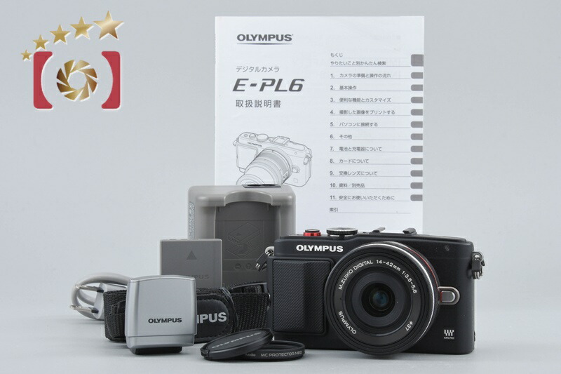 【中古】OLYMPUS オリンパス PEN Lite E-PL6 14-42粍 EZ 水晶体一揃いの道具 黒いこと シャッター発生率少ない