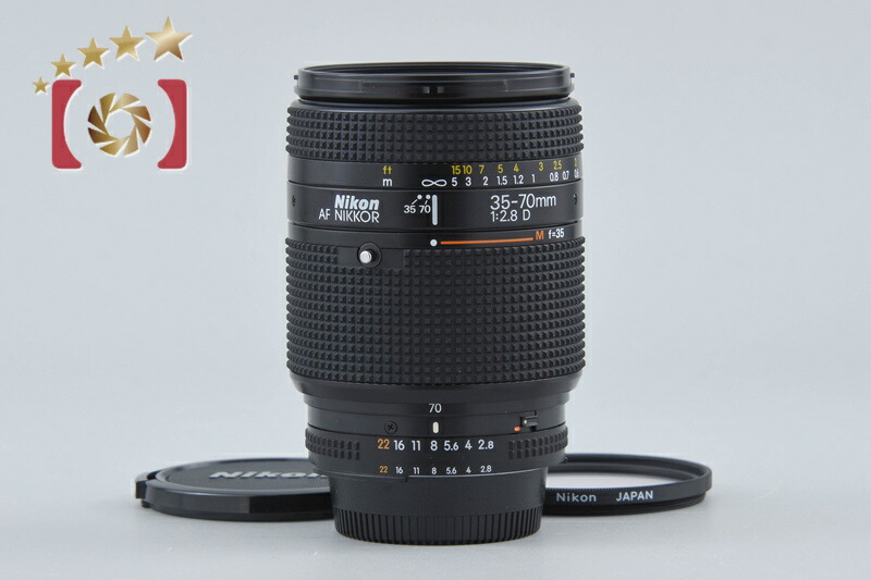 【中古】Nikon ニコン AF NIKKOR 35-70粍 f/2.8 D