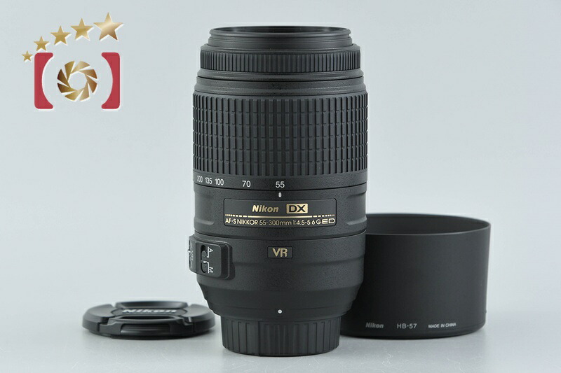 【中古】Nikon ニコン AF-S DX NIKKOR 55-300粍 f/4.5-5.6 G ED VR