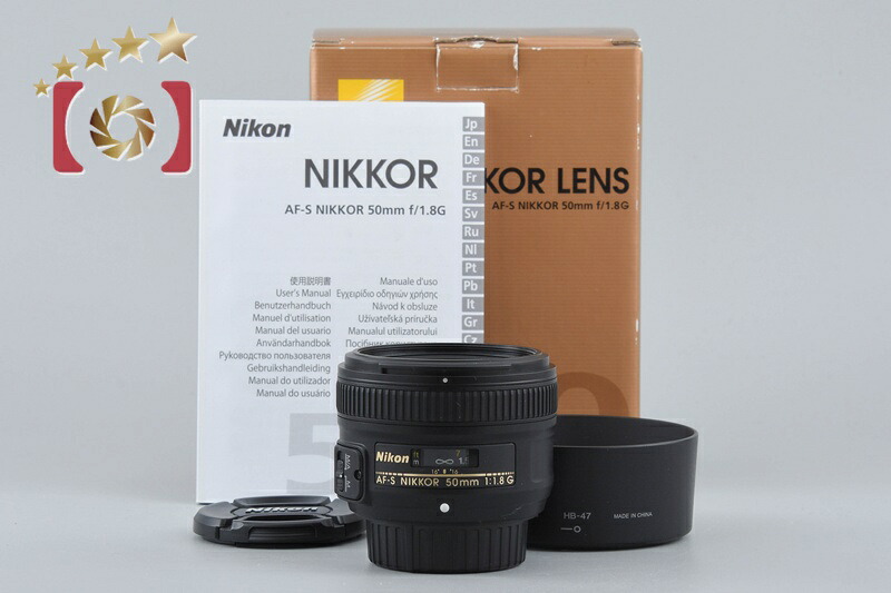 【中古】Nikon ニコン AF-S NIKKOR 50粍 f/1.8 G 元箱付き添い人