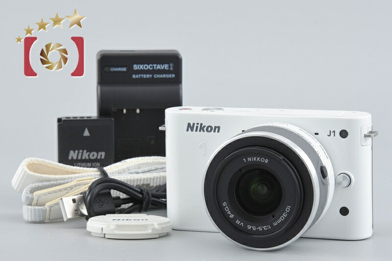 【中古】Nikon ニコン 1 J1 標準ズームレンズキット ホワイト シャッター回数僅少｜ファイブスターカメラ
