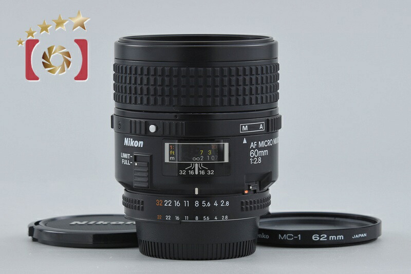 【中古】Nikon ニコン AF MICRO NIKKOR 60粍 f/2.8