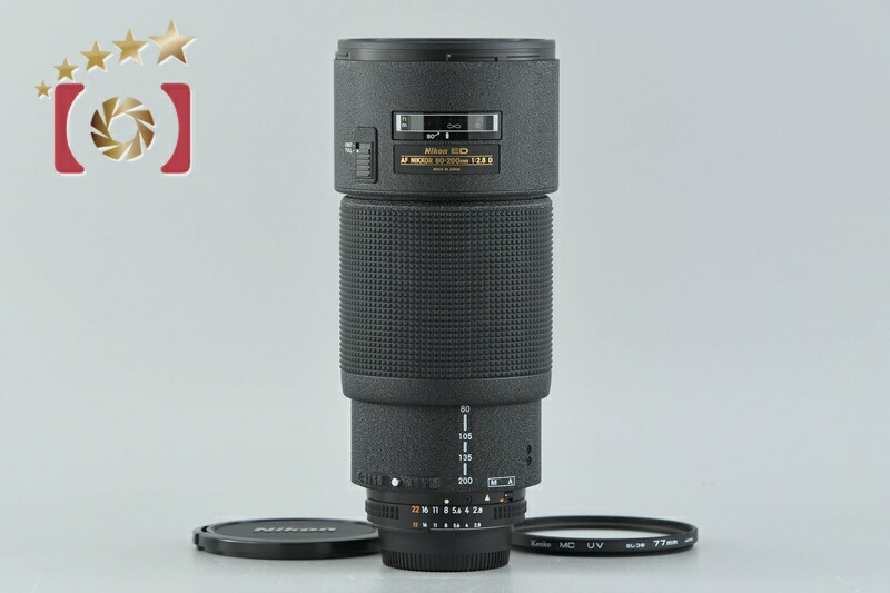 【中古】Nikon ニコン AF NIKKOR 80-200粍 f/2.8 D