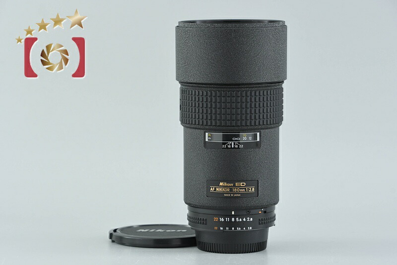 【中古】Nikon ニコン AF NIKKOR 180粍 f/2.8 ED