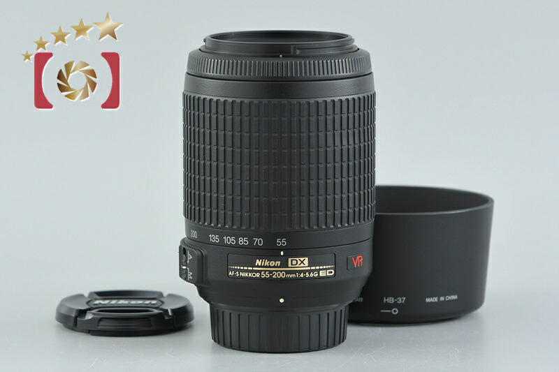 【中古】Nikon ニコン AF-S DX NIKKOR 55-200粍 f/4-5.6 G ED VR